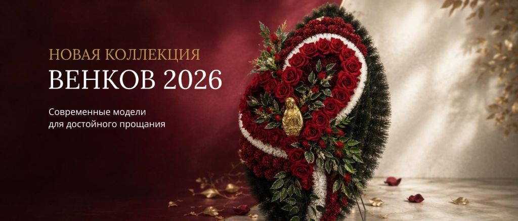НОВАЯ КОЛЛЕКЦИЯ